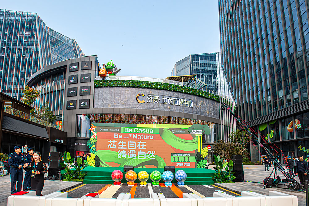 Shandong Big Data Industry Base by Aleatek - Opening Day